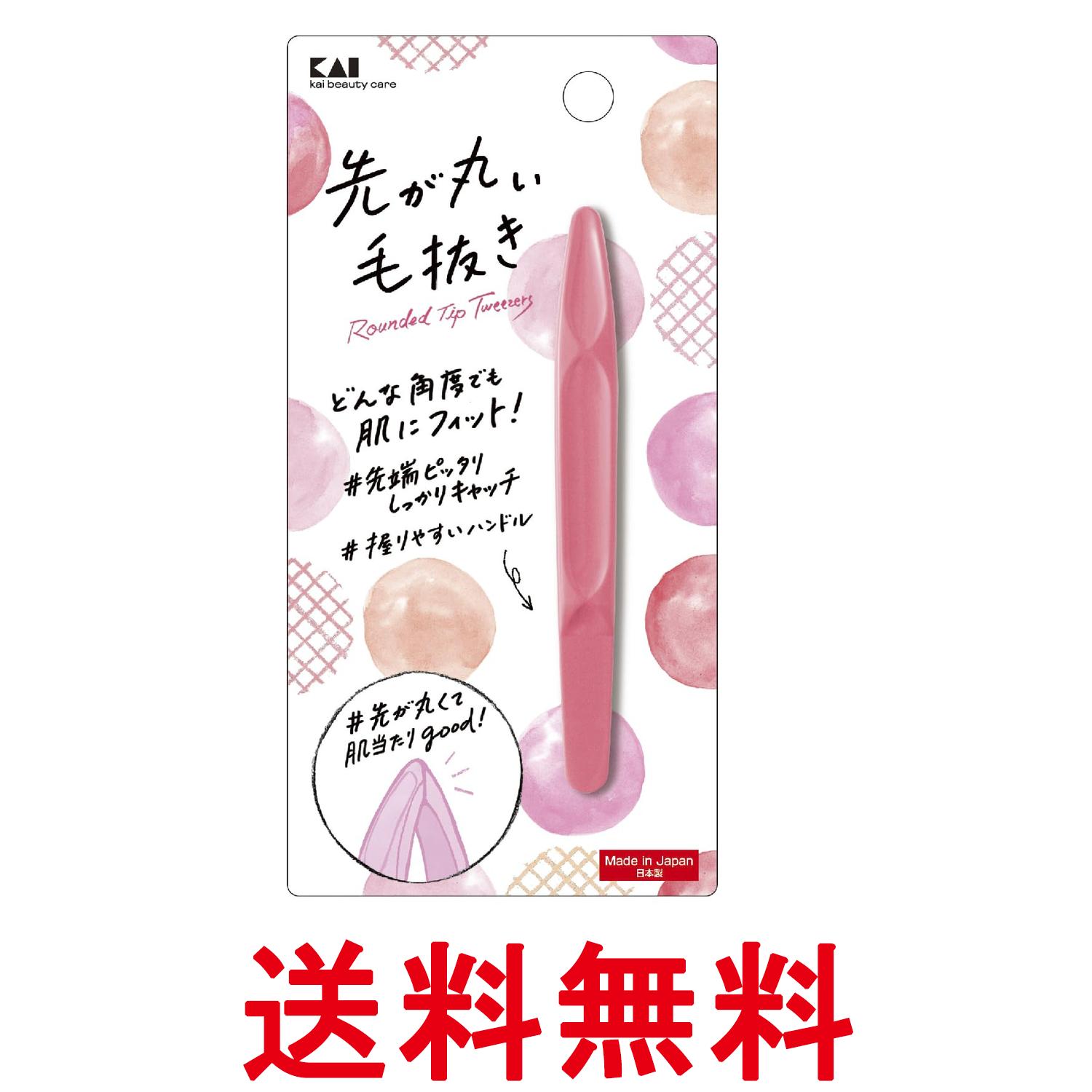 樂天商城 - 貝印 KQ3210 ピンク 先が丸い 毛抜き 先丸 優しい肌当たり ピンセット用 広範囲 KAI 送料無料 【SK13264】