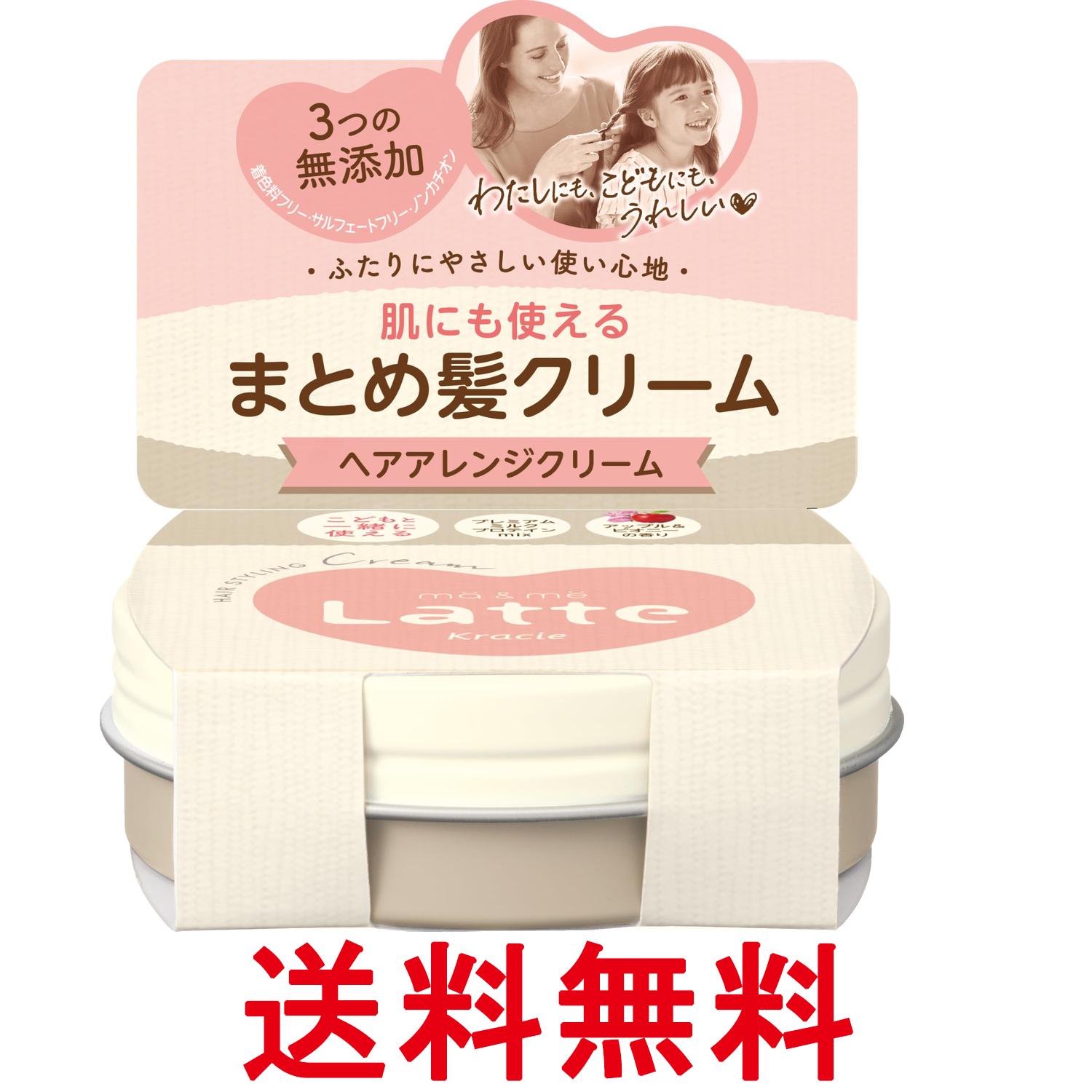 クラシエ マー&ミー 親子で使える まとめ髪 クリーム 75g 全身 肌にも使える ヘアケア スタイリング 送料無料 【SK13305】