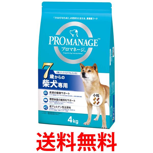 プロマネージ 7歳からの柴犬専用 4kg 送料無料 【SK13353】