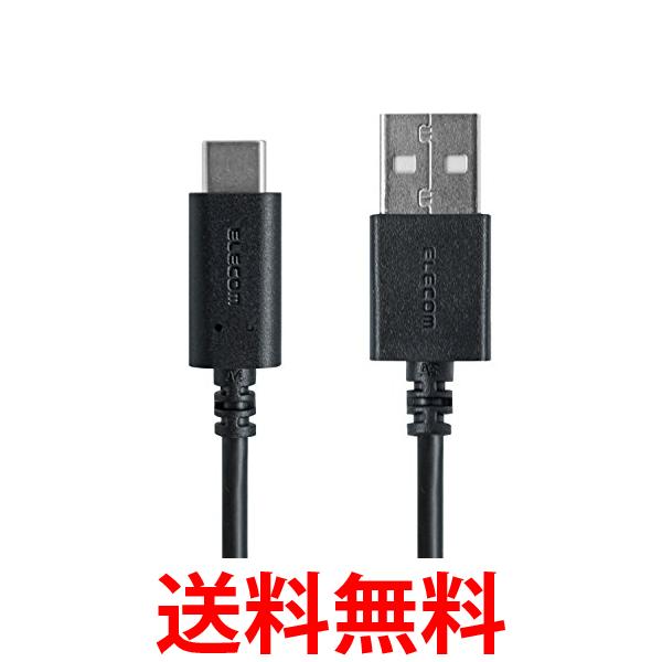 エレコム MPA-AC05BK ブラック USB TYPE C ケーブル タイプC USB A to USB C 0.5m 送料無料 【SK13384】