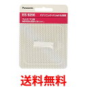 パナソニック ES9256 フェリエ マユ用刃 F-67(刃ブロック) Panasonic 送料無料 【SK13420】