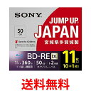 ソニー 11BNE2VPPS2 ビデオ用ブルーレイディスク BD-RE 2層 50GB 2倍速 10枚 1枚の増量パック SONY 送料無料 【SK13429】