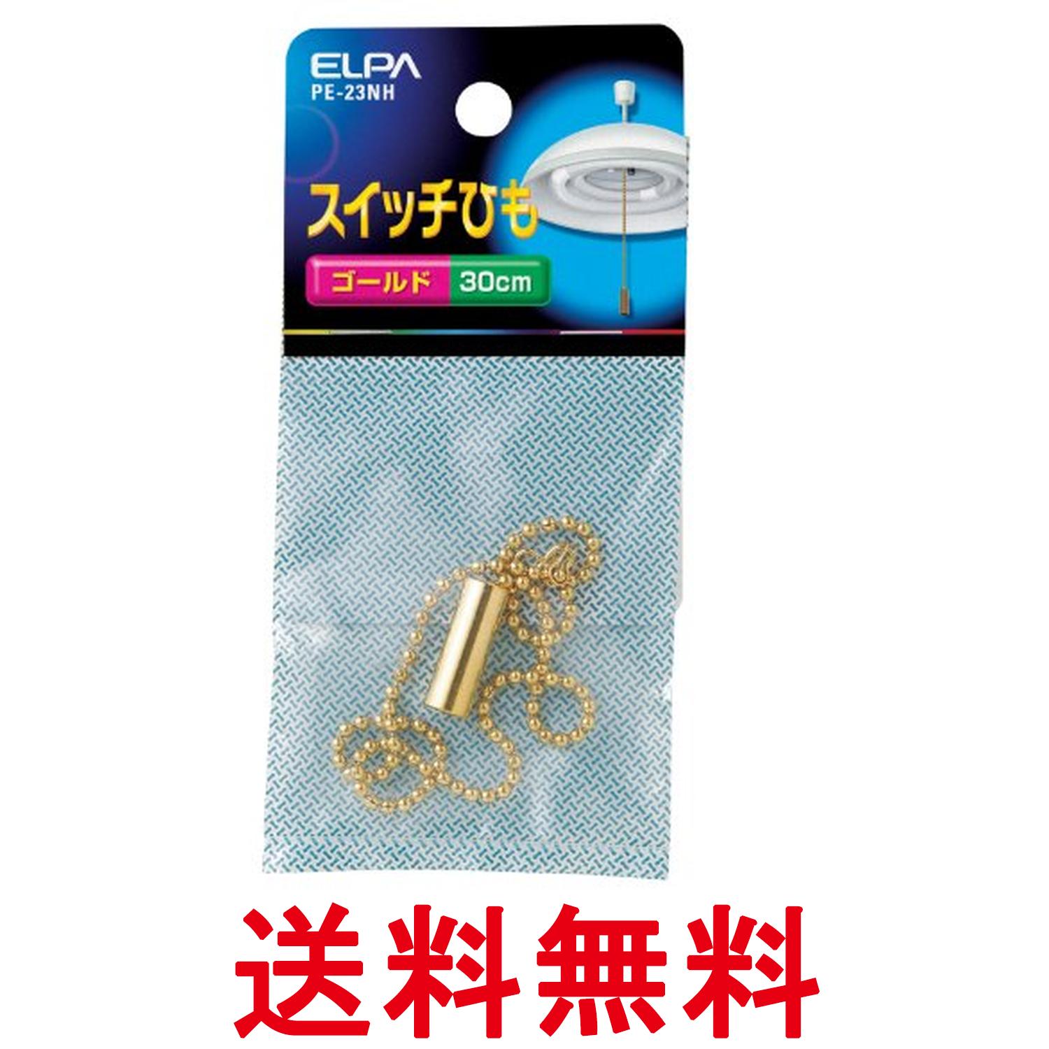 楽天市場】スイッチ 紐 調節（ライト・照明器具｜インテリア・寝具