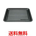 シャープ YX-H1CT ウォーターオーブン専用機 ヘルシオグリエ コーティングトレイ SHARP 送料無料 【SK13512】