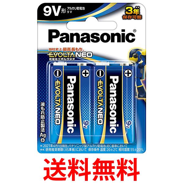 パナソニック 6LR61NJ/2B エボルタNEO 9V 角形 アルカリ乾電池 2本パック Panasonic 送料無料 【SK13554】
