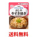 キユーピー Y2-5 やさしい献立 おじや 牛すき焼き 160g 介護食 区分2 歯ぐきでつぶせる kewpie 送料無料 【SK13563】