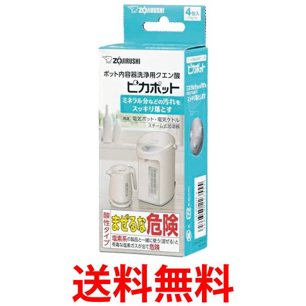 【在庫あり】象印 炊飯器 電気ポット 加湿器 対応電源コード(長さ1.4m)　CD-KD07-J