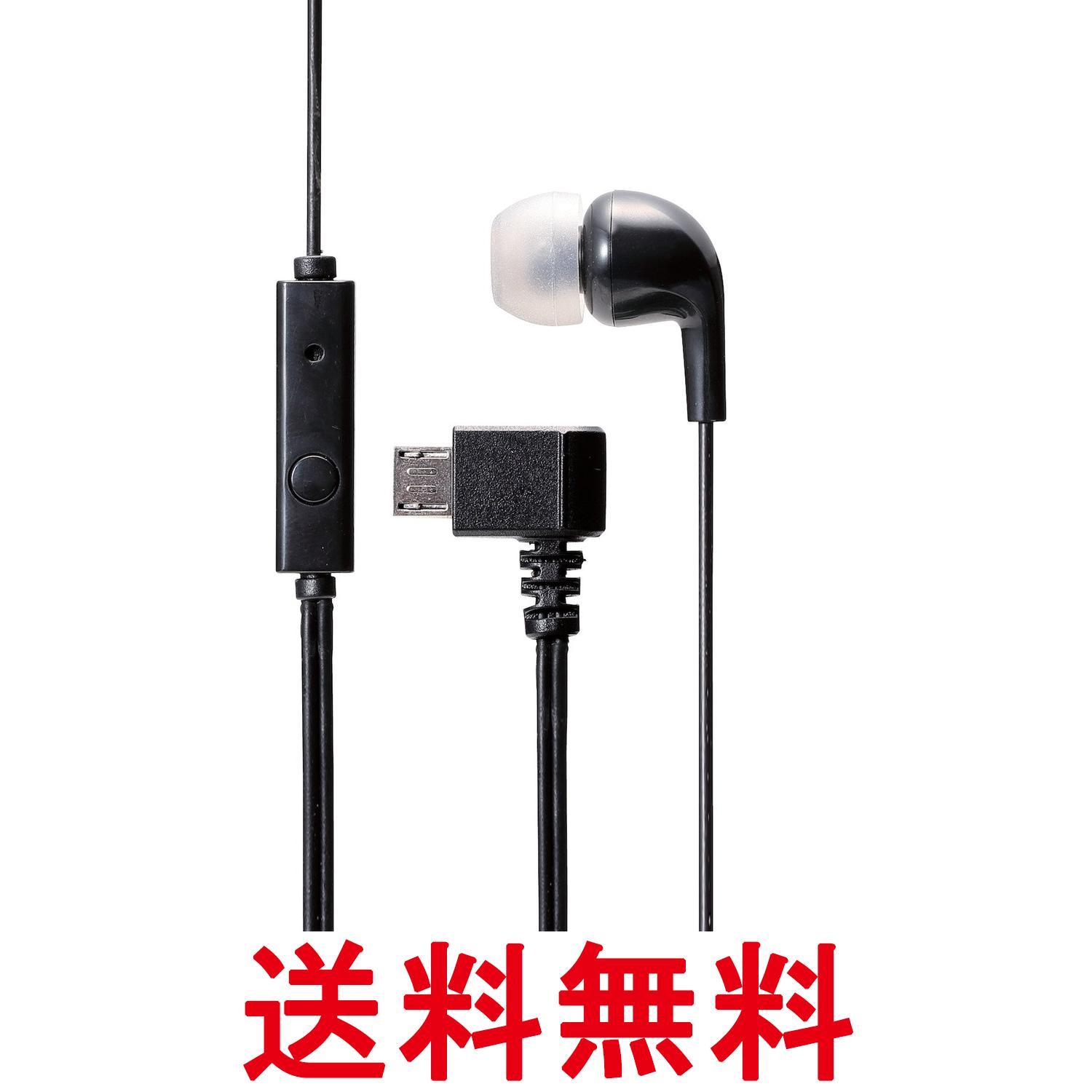 エレコム EHP-MM100MBK ブラック microUSBヘッドホン モノラル マイク有 スマホ フィーチャーフォン用 ELECOM 送料無料 【SK13717】