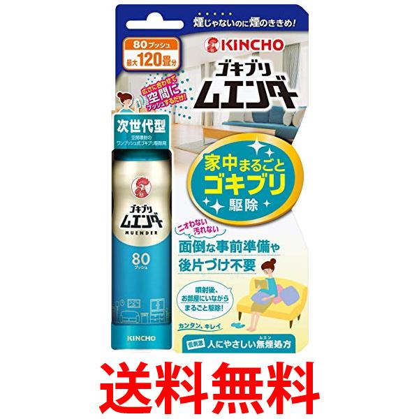 【早い者勝ち！最大400円OFFクーポン配布】 キンチョール ローズの香り 450ml