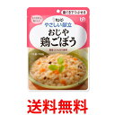 キユーピー Y2-7 やさしい献立 おじや 鶏ごぼう 160g 介護食 区分2 歯ぐきでつぶせる kewpie 送料無料 【SK13809】