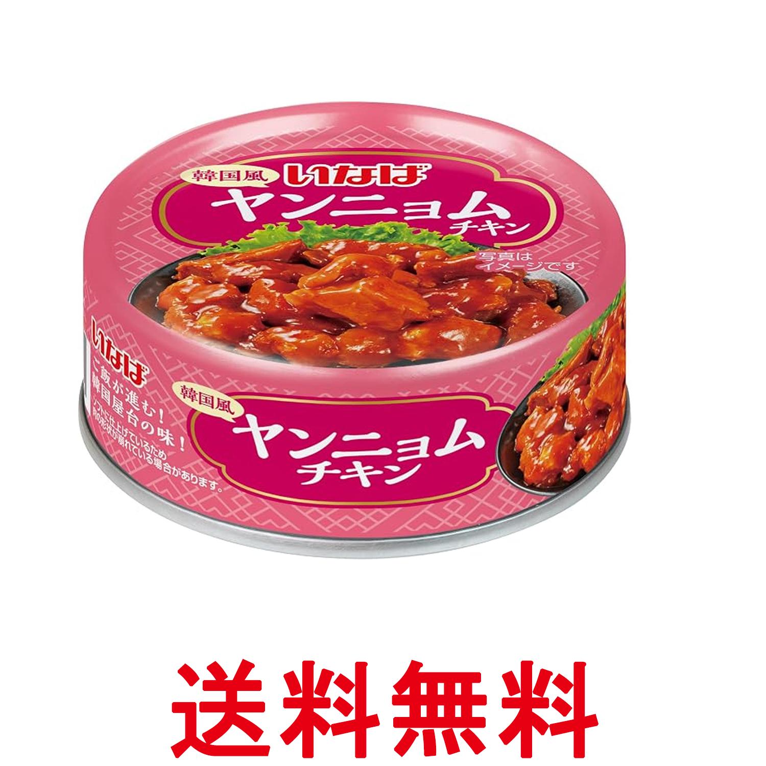いなば 韓国風 ヤンニョムチキン 65g 送料無料 【SK13856】