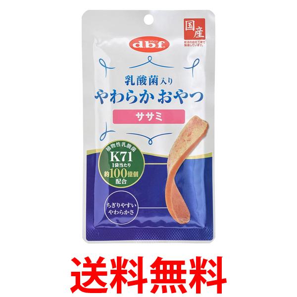 デビフペット 乳酸菌入り やわらかおやつ ササミ 40g 送料無料 【SK13869】
