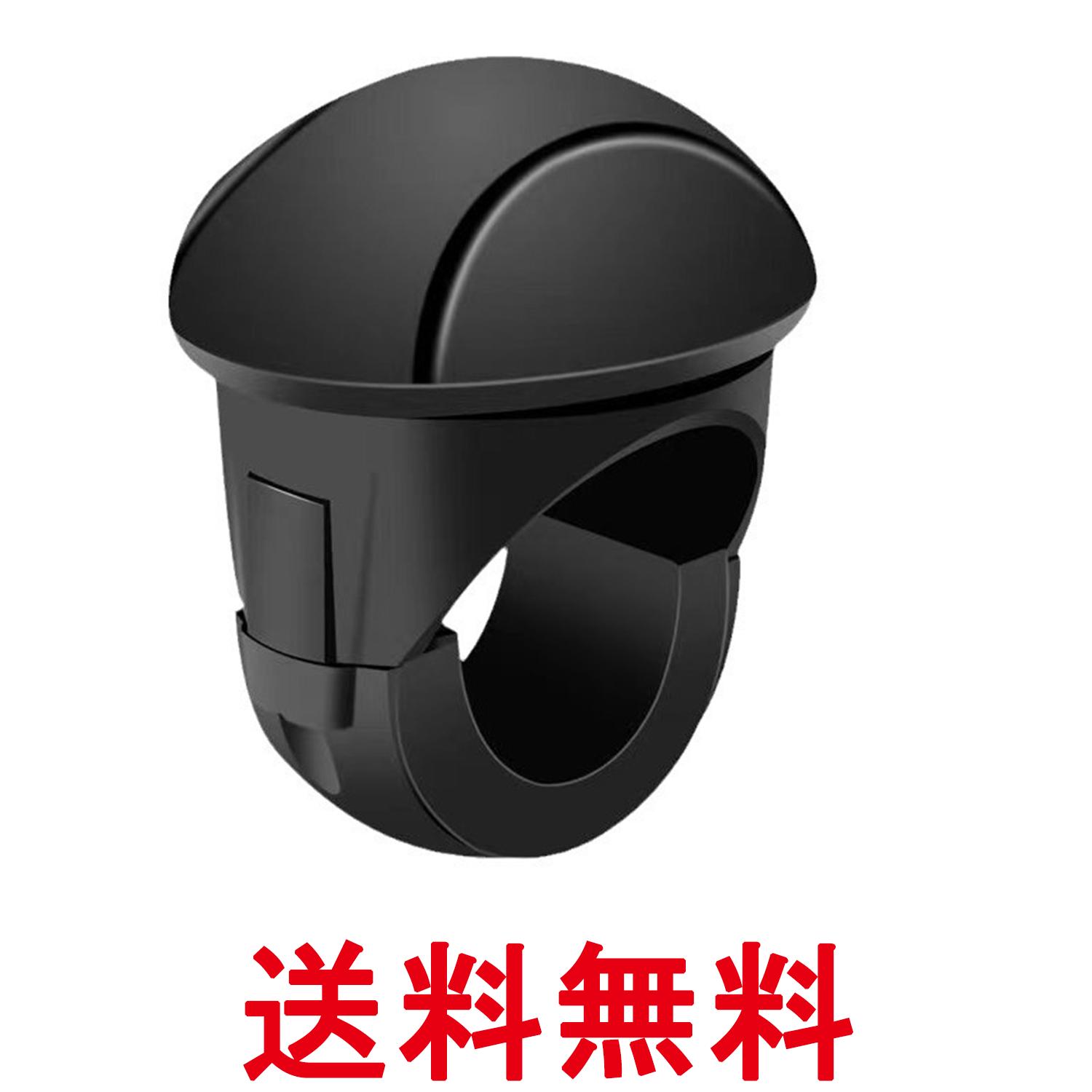 車 ハンドルスピナー カバー 対応 カー用品 便利グッズ 長距離運転 便利 シンプル ハンドリング 調整用緩衝材付き ブラック (管理S) 送料無料 【SK13891】