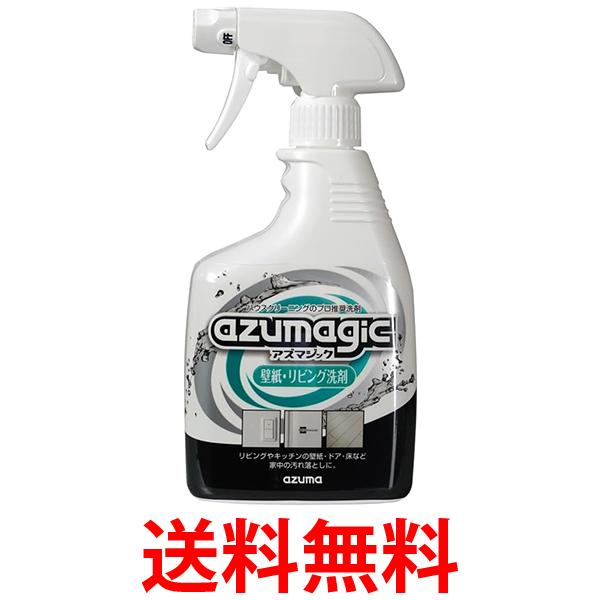 アズマ工業 CH896 アズマジック壁紙 リビング洗剤 400ml azuma 送料無料 【SK13924】