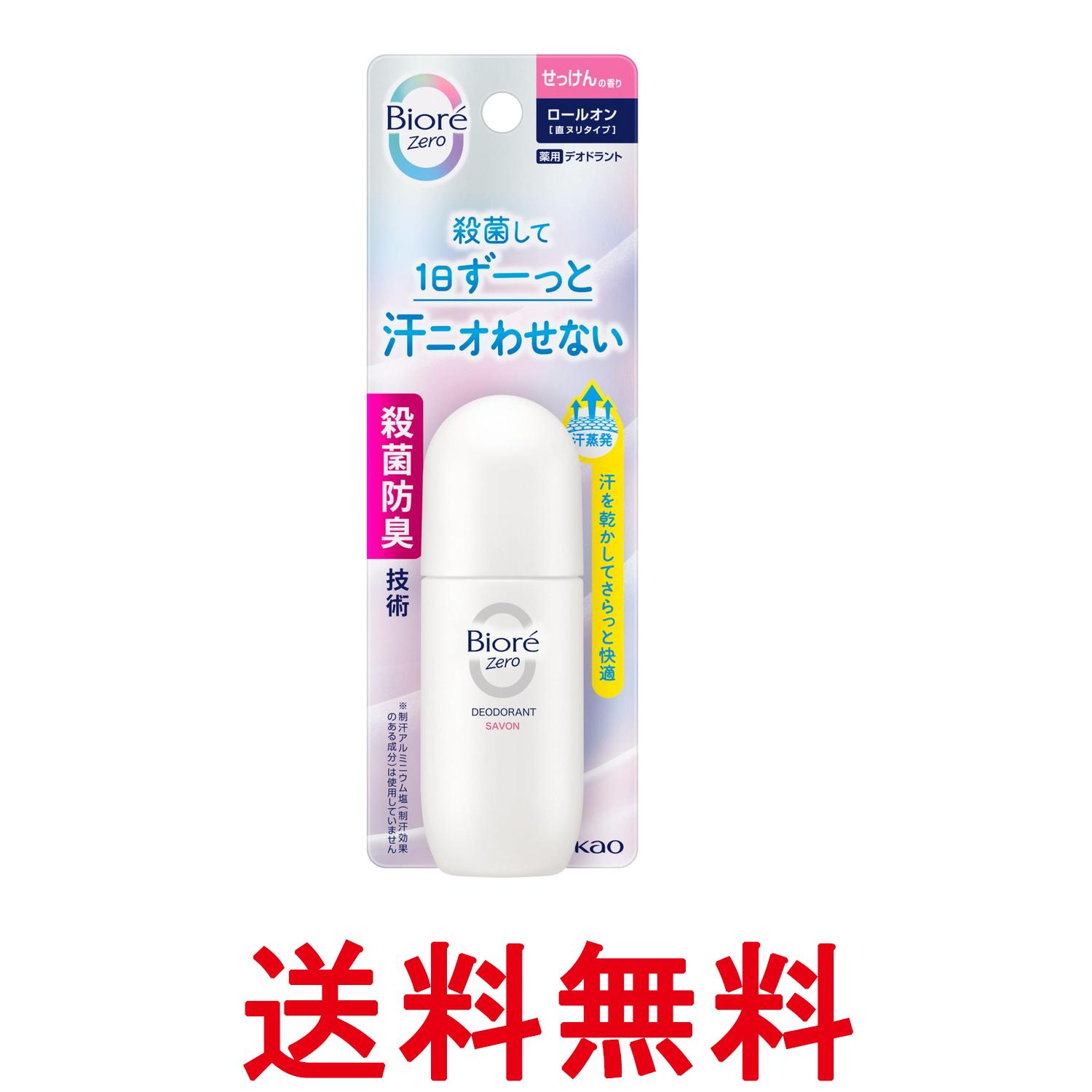 SPUエントリー ＋5と0のつく日はさらにお買得！ ▼▼▼▼エントリーはこちら▼▼▼▼ ▲▲▲▲エントリーはこちら▲▲▲▲ ■医薬部外品 ■日本 ■花王株式会社 ■成分 イソプロピルメチルフェノール*、エタノール、水、BG、ジメチコン、N-プロピオニルポリエチレンイミン・メチルポリシロキサン共重合体液(30％)、ヒアルロン酸Na-2、アスナロ抽出液、濃グリセリン、オウバクエキス、無水エタノール、コハク酸、ヒドロキシプロピルセルロース、アクリル樹脂アルカノールアミン液、クエン酸、アジピン酸、オレイン酸ソルビタン、ポリオキシエチレンラウリルエーテル(6E.O.)、アミノヒドロキシメチルプロパンジオール、オレイン酸、トリシロキサン、イソステアリルグリセリルエーテル、メタクリル酸ラウリル・ジメタクリル酸エチレングリコール・メタクリル酸ナトリウム共重合体水分散液、架橋型シリコーン・網状型シリコーンブロック共重合体、ミリスチン酸イソプロピル、フェノキシエタノール、パラベン、香料 *は「有効成分」無表示は「その他の成分」 ■広告文責：Think Rich Store TEL 082-881-1870 掲載商品の仕様や付属品等の詳細につきましては メーカーに準拠しておりますので メーカーホームページにてご確認下さいますよう よろしくお願いいたします。 当店は他の販売サイトとの併売品があります。 ご注文が集中した時、システムのタイムラグにより在庫切れとなる場合があります。 その場合はご注文確定後であってもキャンセルさせて頂きますのでご了承の上ご注文下さい。