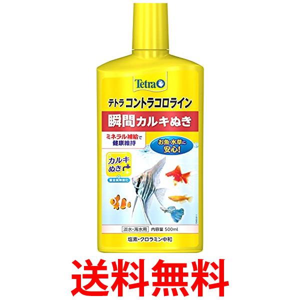 魚の飼育用のカルキ抜き！金魚やメダカの水に使うカルキ抜きのおすすめを教えて！