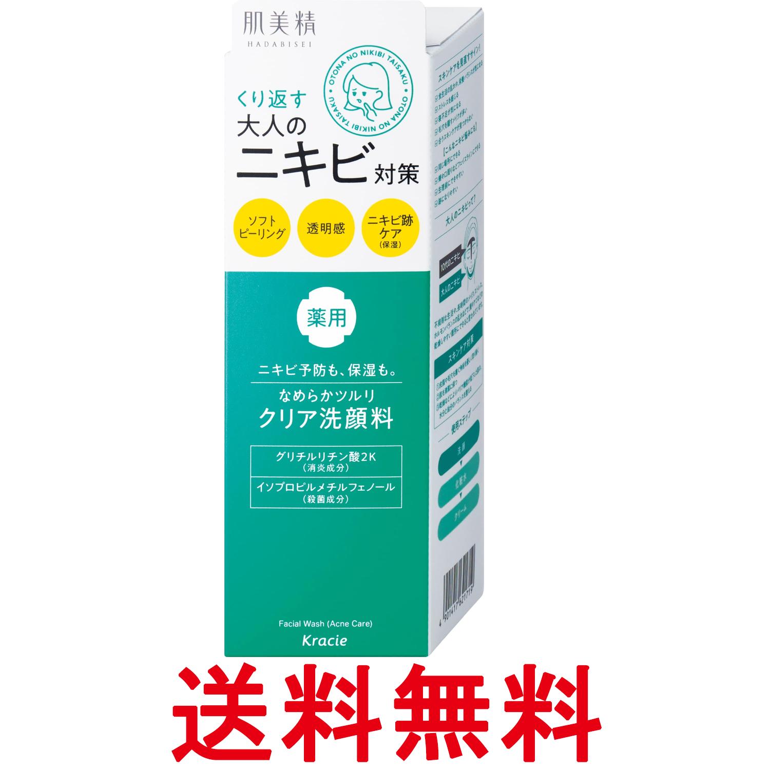 ■医薬部外品 ■日本 ■クラシエホームプロダクツ株式会社 ■成分 イソプロピルメチルフェノール＊,グリチルリチン酸2K＊,ヒアルロン酸Na-2,水溶性コラーゲン液-3,エイジツエキス,オウゴンエキス,ホップエキス,酒石酸,ウーロン茶エキス,レモンエキス,ビワ葉エキス,ヨクイニンエキス,ユズセラミド,シャクヤクエキス,ミリスチン酸,ラウリン酸,アクリル酸アルキル・メタクリル酸アルキル・メタクリル酸POE(20)ステアリルエーテル共重合体エマルション,ヤシ油脂肪酸アシルグリシンK液,ラウリルヒドロキシスルホベタイン液,ヤシ油脂肪酸メチルタウリンナトリウム,グリコシルトレハロース・水添デンプン分解物混合溶液,濃グリセリン,BG,水酸化K,トリイソステアリン酸POEグリセリル,EDTA-4Na,パラベン,フェノキシエタノール,香料,水,ラウリル硫酸Na ＊は「有効成分」,無表示は「その他の成分」 ■広告文責：Think Rich Store TEL 082-881-1870 掲載商品の仕様や付属品等の詳細につきましては メーカーに準拠しておりますので メーカーホームページにてご確認下さいますよう よろしくお願いいたします。 当店は他の販売サイトとの併売品があります。 ご注文が集中した時、システムのタイムラグにより在庫切れとなる場合があります。 その場合はご注文確定後であってもキャンセルさせて頂きますのでご了承の上ご注文下さい。