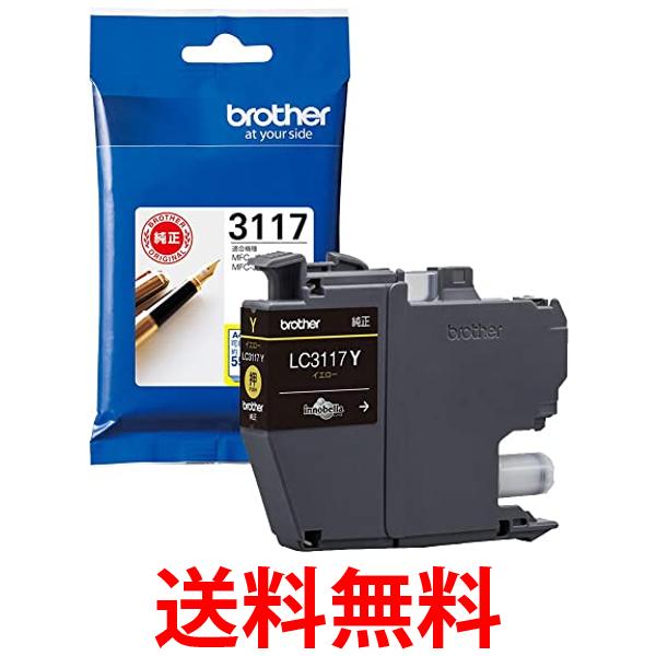 楽天市場】ブラザー インク 3117 純正の通販