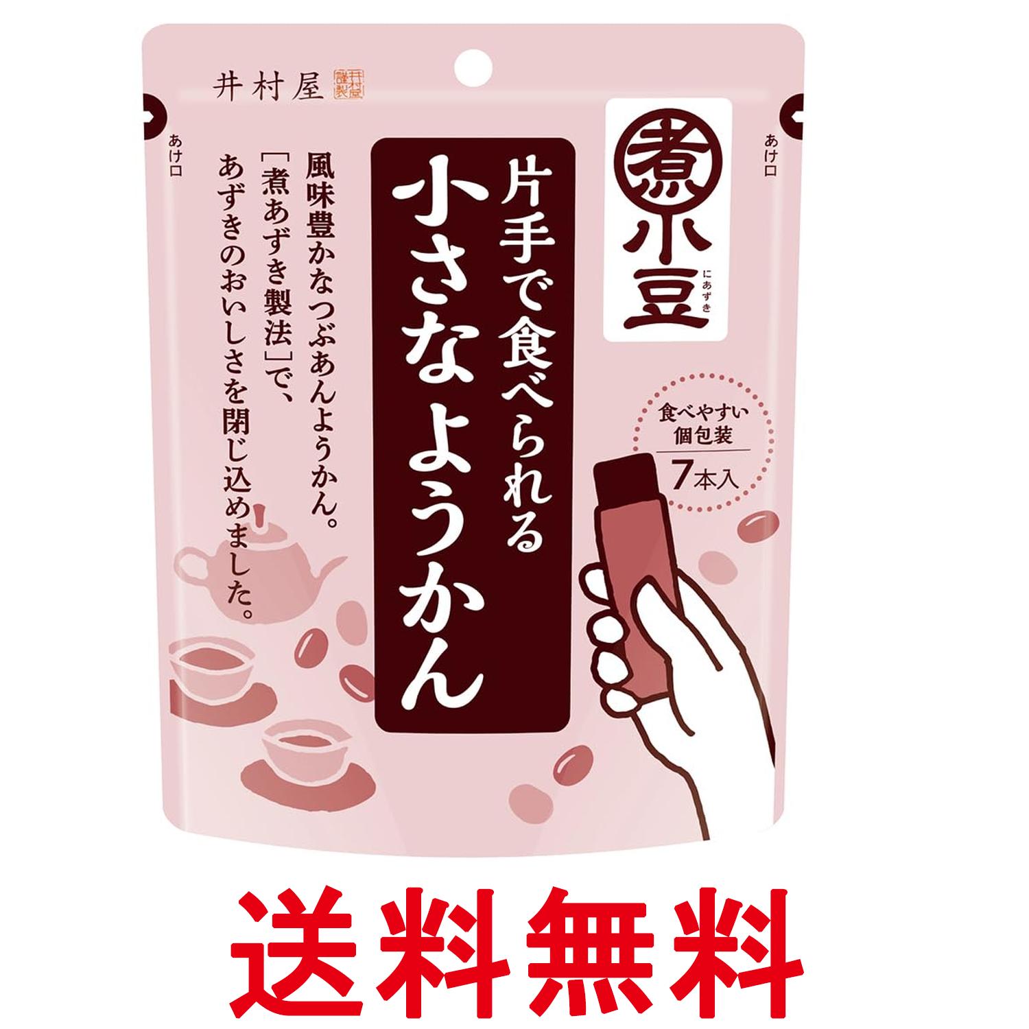 ■食品 ■日本 ■井村屋 ■成分 砂糖（国内製造）、小豆、水あめ、寒天、食塩 ■広告文責：Think Rich Store TEL 082-881-1870 掲載商品の仕様や付属品等の詳細につきましては メーカーに準拠しておりますので メーカーホームページにてご確認下さいますよう よろしくお願いいたします。 当店は他の販売サイトとの併売品があります。 ご注文が集中した時、システムのタイムラグにより在庫切れとなる場合があります。 その場合はご注文確定後であってもキャンセルさせて頂きますのでご了承の上ご注文下さい。