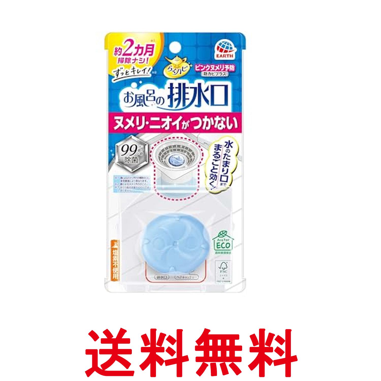 アース らくハピ お風呂の排水口用 ピンクヌメリ予防 防カビプラス 浴室 床 ぬめり防止 お風呂 掃
