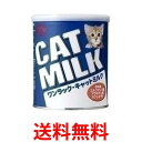 森乳サンワールド ワンラック キャットミルク 50g 猫 送料無料 【SK14210】