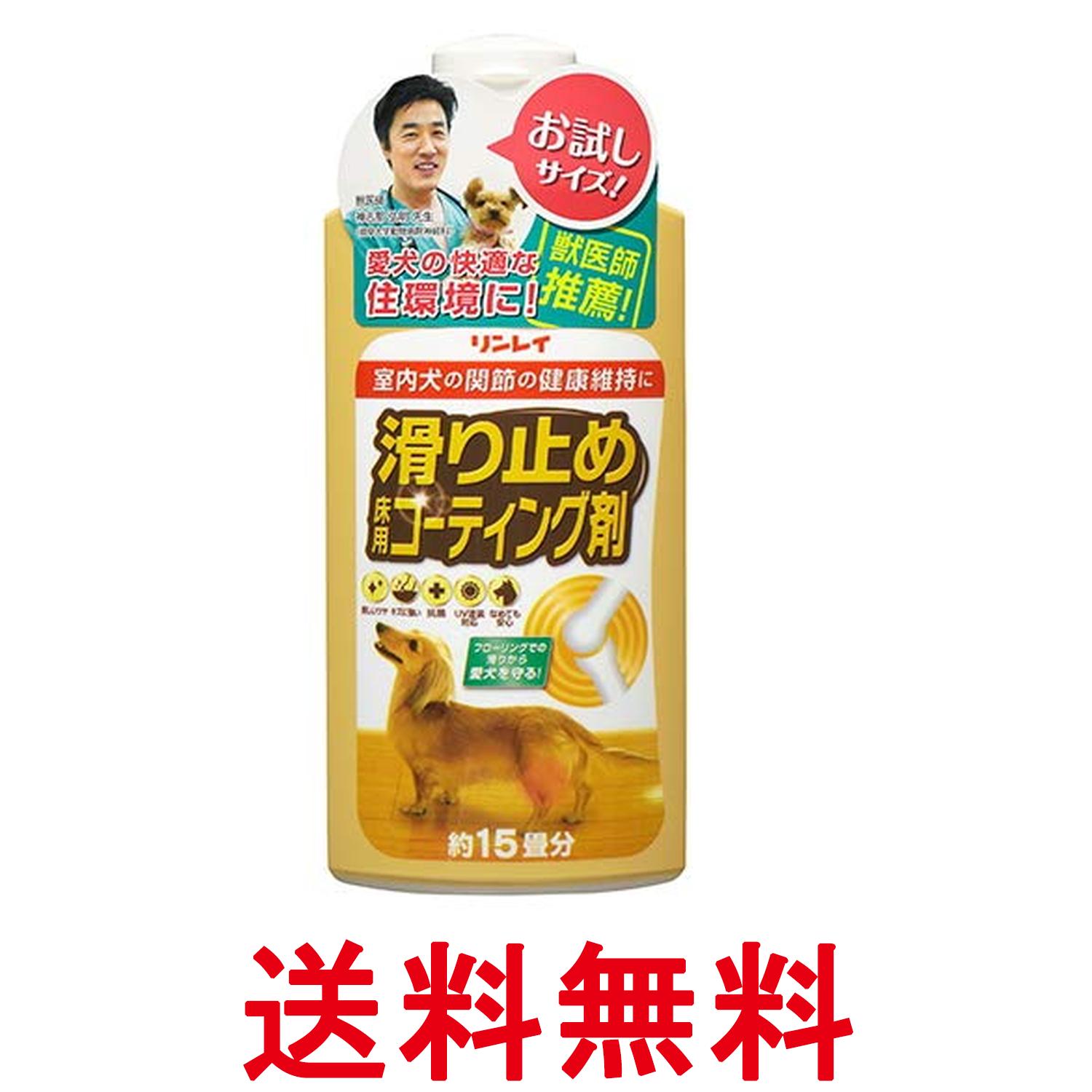 リンレイ 滑り止め 床用コーティング剤 15畳用 送料無料 【SK14232】（楽天・THINK RICH STORE）