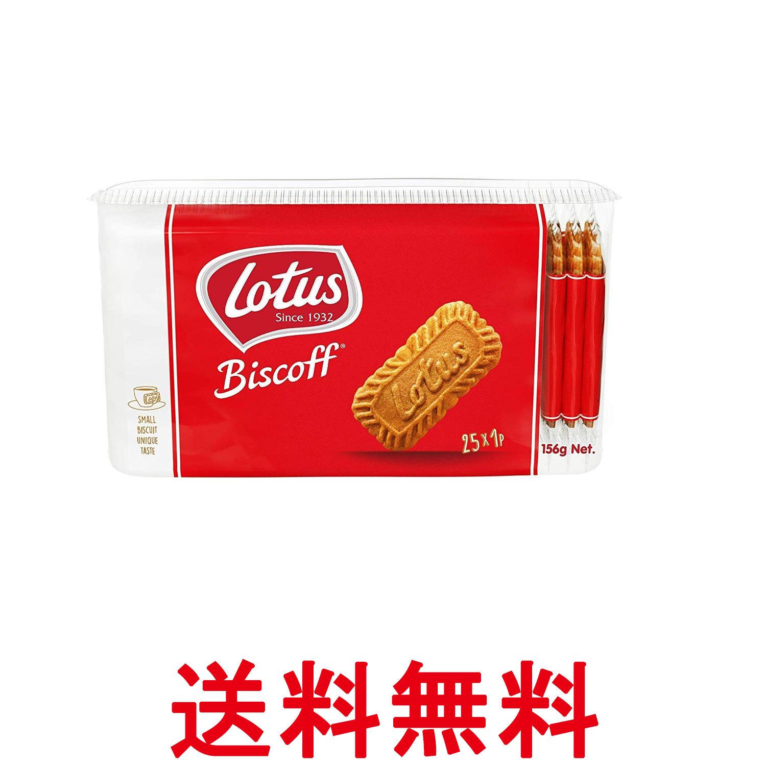 ロータス オリジナル カラメルビスケット 25P 156g 送料無料 【SK14306】