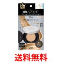 サナ 毛穴パテ職人 ポアレス クッションファンデーション 01 ライトベージュ 12g 送料無料 【SK14342】