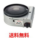 イワタニ CB-SLG-2 カセットガス スモークレス 焼肉グリル やきまる2 Iwatani 送料無料 |【SK14451】