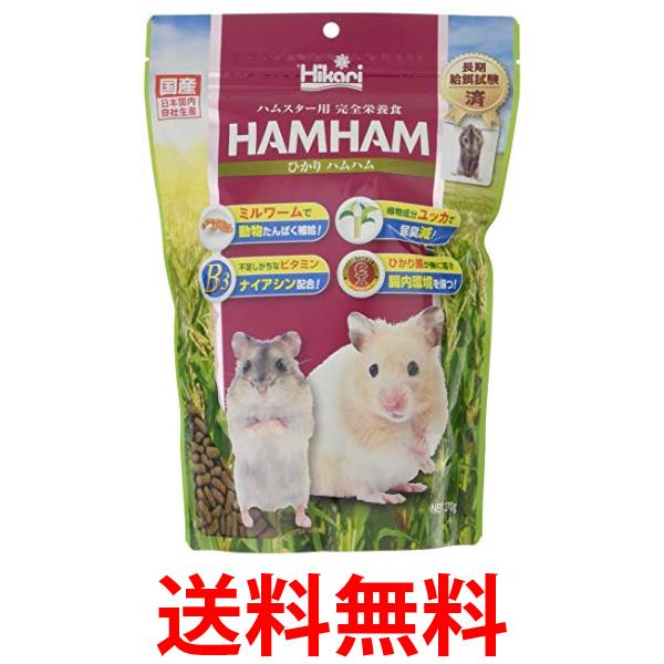 キョーリン ひかりハムハム 小動物 270グラム Hikari 送料無料 【SK14460】