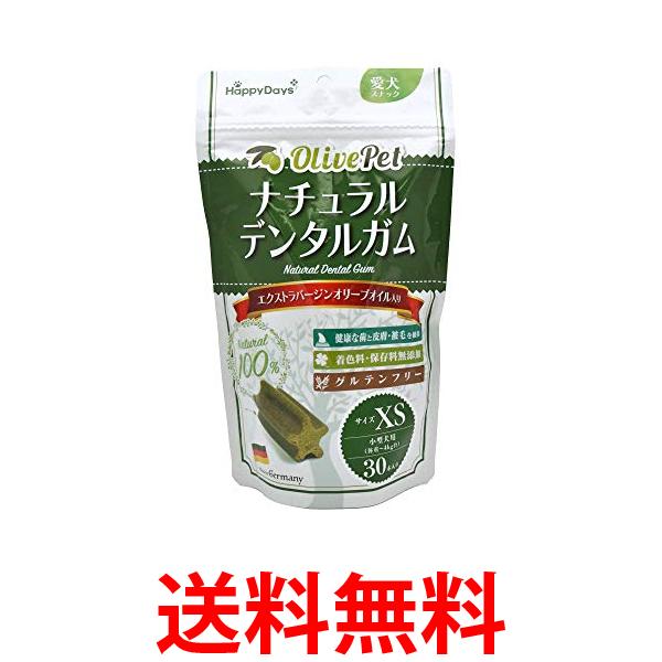 ペットプロジャパン OlivePet ナチュラルデンタルガム 犬用 XS 30本入 送料無料 