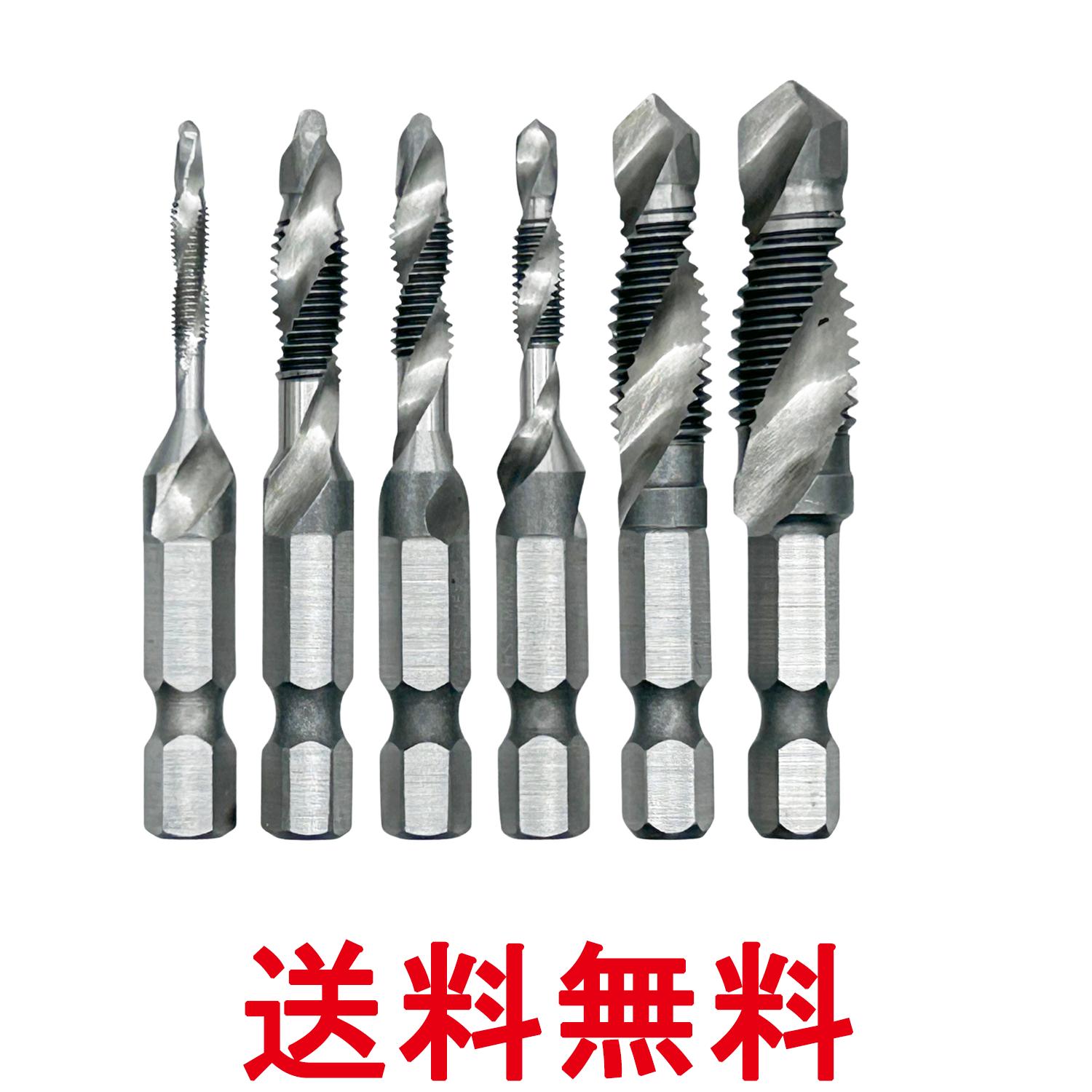 【商品説明】 【6本セットの高硬度タップドリル】 M3×0.5、M4×0.7、M5×0.8、M6×1、M8×1.25、M10×1.5の6サイズセット。用途に応じて使い分けでき、インパクトドライバーやドリルドライバーに対応します。 金属材料の切削に対応。耐摩耗性・耐熱性に優れ、切れ味と耐久性を兼ね備えています。 【穴あけ・ネジ切り・面取りがこれ1本】 下穴あけ、タッピング、バリ取り、面取りまで1本で対応。作業工程を減らし、DIYや金属加工、電設作業の効率を高めます。 【切粉を排出しやすいスパイラル構造】 スパイラル形状により切粉を上方向へ排出しやすく、スムーズに作業可能。正逆転機能付きの電動工具で快適に使用できます。 【DIYから建設・電設作業まで幅広く活躍】 アルミ、鉄、軟鋼、炭素鋼、木材などの穴あけやネジ穴加工に対応。DIY、日曜大工、金属加工、建設工事、電設工事におすすめのタップドリルセットです。 【商品仕様】 6本セット（M3×0.5、M4×0.7、M5×0.8、M6×1、M8×1.25、M10×1.5） ※商品改良の為、デザインが異なる場合があります。 ※お使いの端末により、実際のカラーと異なって見える場合がございますのでご了承ください。 当店は他の販売サイトとの併売品があります。 ご注文が集中した時、システムのタイムラグにより在庫切れとなる場合があります。 その場合はご注文確定後であってもキャンセルさせて頂きますのでご了承の上ご注文下さい。