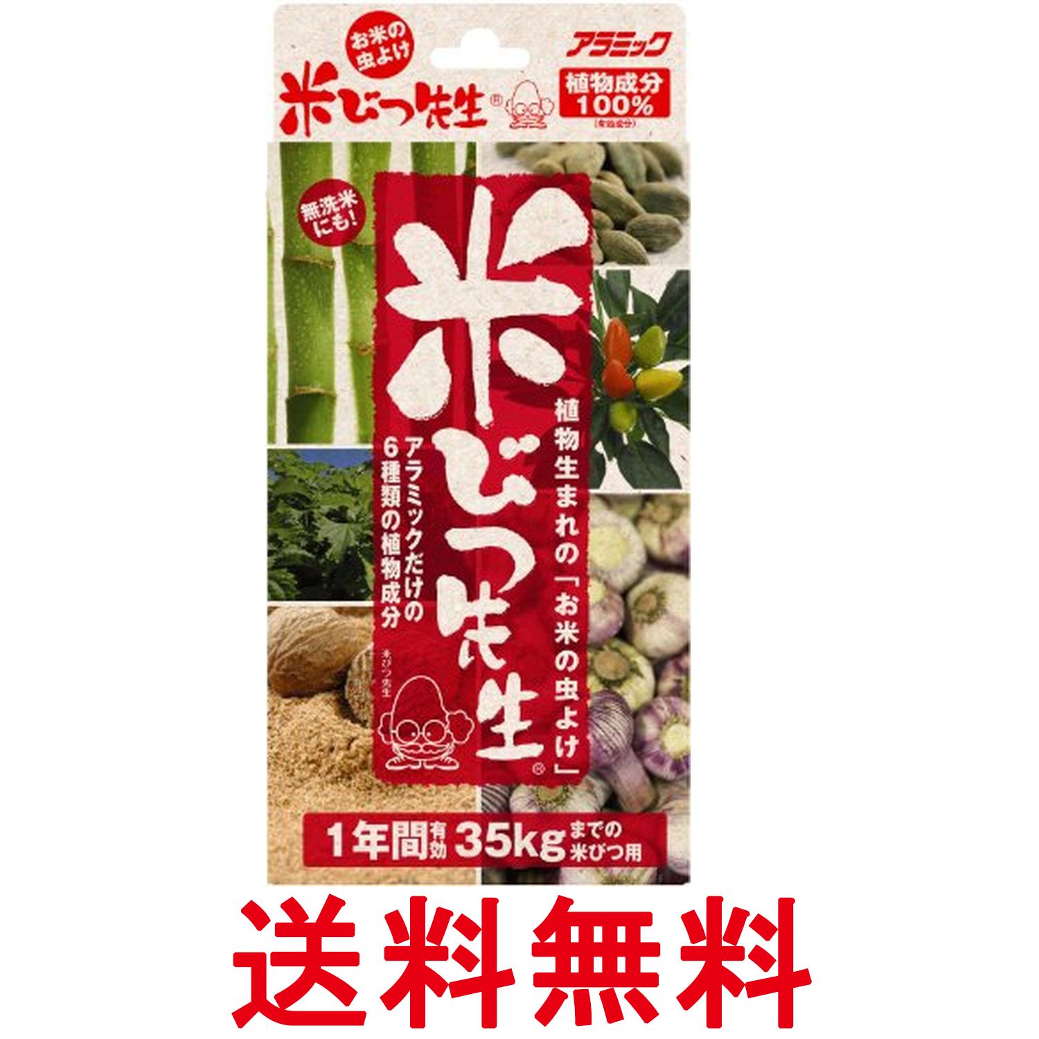 アラミック KS-48N 米び�