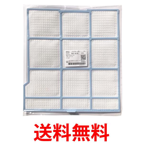 日立 HITACHI RAS-N28V 223 エアコン用フィルター（左） 送料無料 【SK14830】