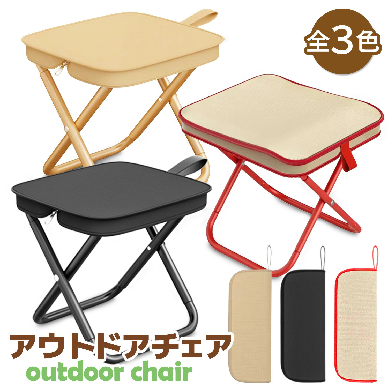 折りたたみ椅子 コンパクト 軽量 持ち運び 万博 アウトドアチェア 大人 子供 キャンプ 釣り スポーツ観戦 クーポン配布中 (管理S) 送料無料 【SK14868-Q】