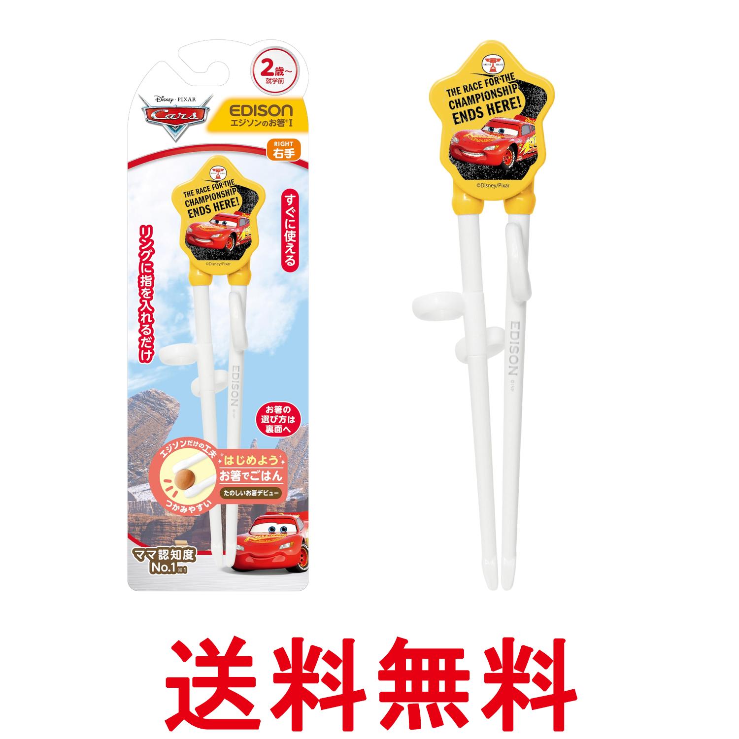 ��������ޥ� ��������Τ�Ȥ 18.5cm 2�С������� ������ ������ ��å� ����� EDISONmama ����̵�� ��SK14871...