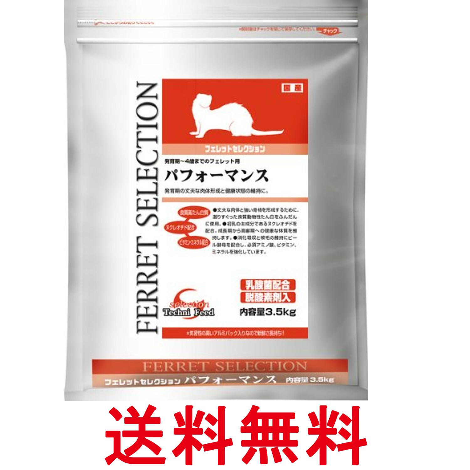 イースター フェレットセレクション パフォーマンス 3.5kg 発育期～4歳までのフェレット用 送料 ...