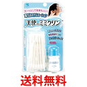 小林製薬 天使のミミクリン 30本+10mL 送料無料 【SK15008】