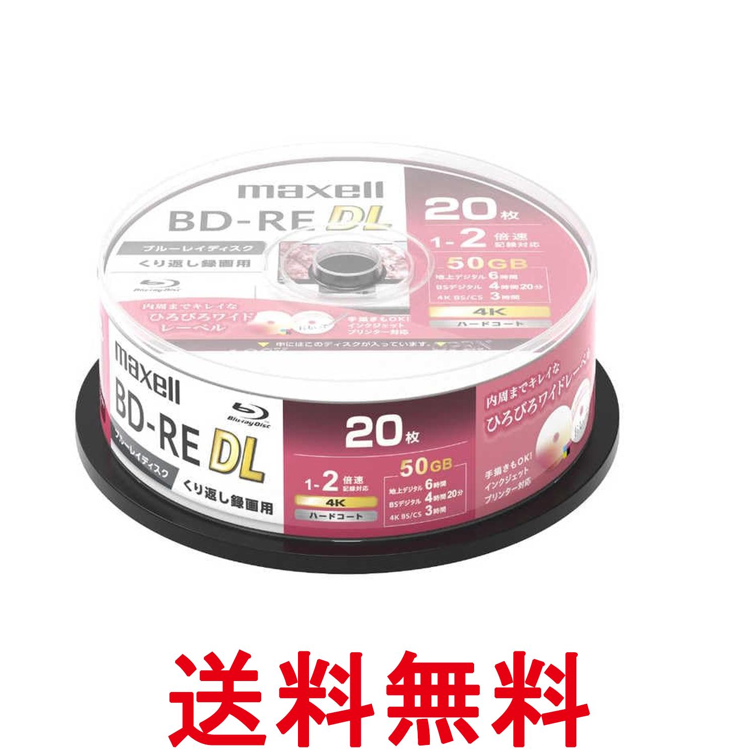 マクセル BEV50WPG20SP ホワイト 録画用BDRE DL スピンドルパック 20枚 50GB 1～2倍速 インクジェット..