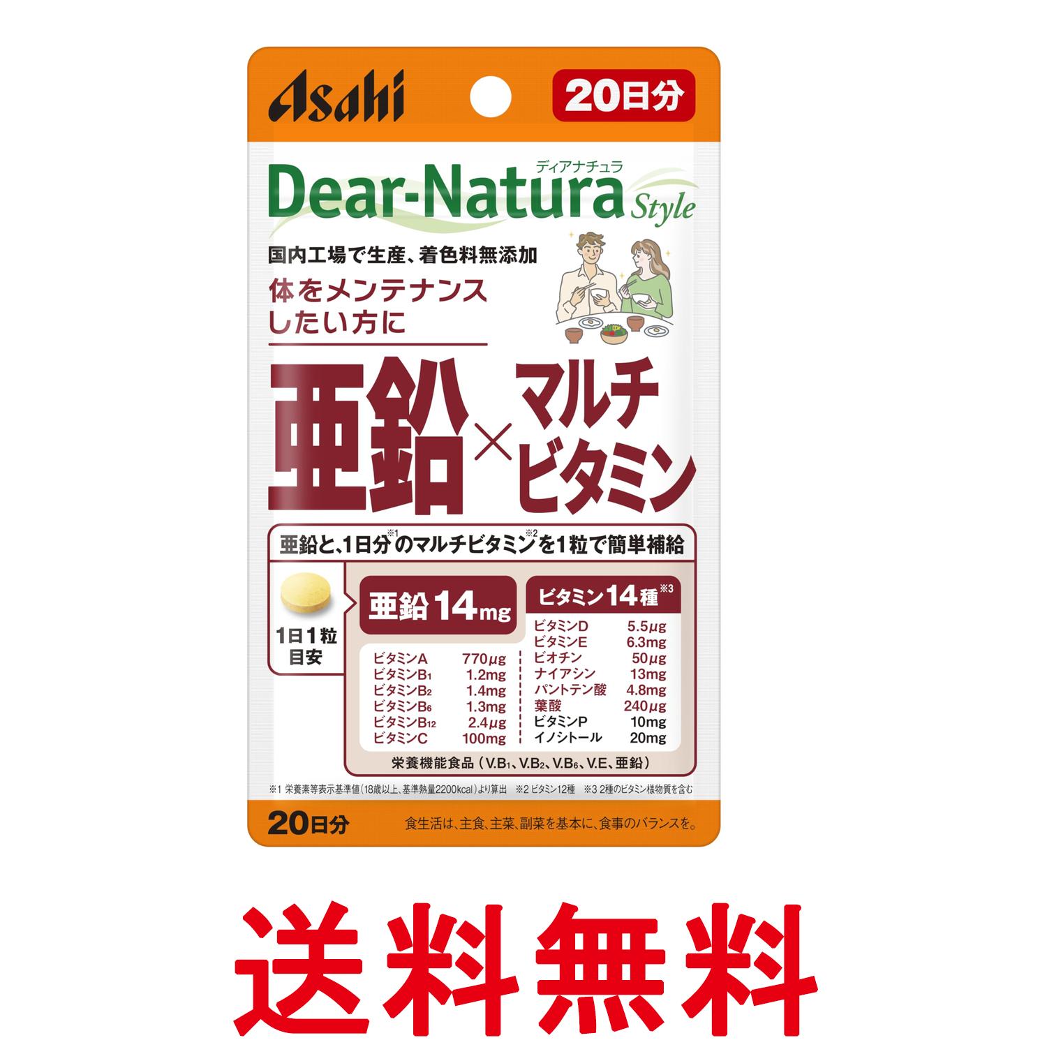 アサヒグループ食品 ディアナチュラスタイル 亜鉛×マルチビタミン 20粒 20日分 サ...