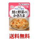 キユーピー Y2-11 やさしい献立 鮭と野菜のかきたま 100g 介護食 区分2 歯ぐきでつぶせる kewpie 送料無料 【SK15037】