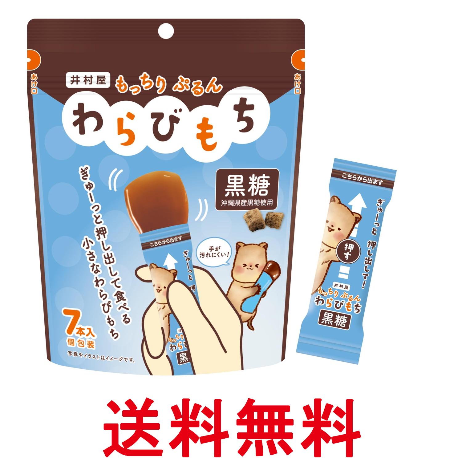 ■食品 ■日本 ■井村屋 ■成分 グラニュー糖（国内製造）、黒糖、果糖ぶどう糖液糖、水あめ、わらび粉、寒天／ゲル化剤（増粘多糖類）、加工でん粉 ■広告文責：Think Rich Store TEL 082-881-1870 掲載商品の仕様や付属品等の詳細につきましては メーカーに準拠しておりますので メーカーホームページにてご確認下さいますよう よろしくお願いいたします。 当店は他の販売サイトとの併売品があります。 ご注文が集中した時、システムのタイムラグにより在庫切れとなる場合があります。 その場合はご注文確定後であってもキャンセルさせて頂きますのでご了承の上ご注文下さい。