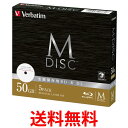 バーベイタム DBR50RMDP5V2 BD-R DLデータ用 M-DISC 50GB Verbatim 送料無料 【SK15242】