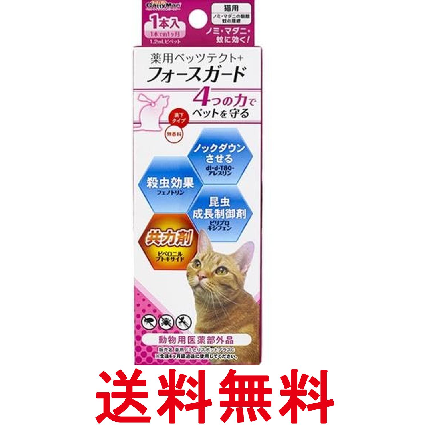 ドギーマン 専門店用 薬用ペッツテクト+ フォースガード 猫用 1本入り 送料無料 【SK15244】