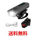 自転車 ライト LED 自動点灯 充電式 明るい USB 防水 自転車ライト テールライト テールランプ 付き 工具不要 簡単着脱 (管理S) 送料無料 【SK15337】の商品画像