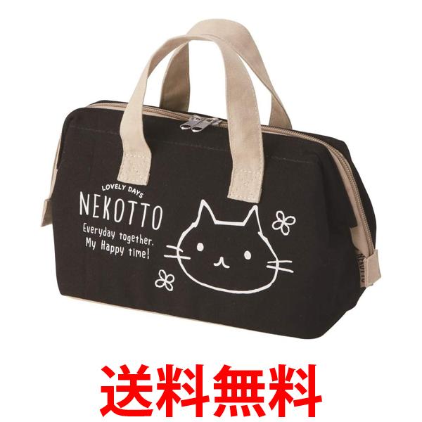 スケーター KGAF1-A ねこっと保冷 がま口 ランチバッグ 弁当 弁当箱 帆布地 手提げバック Skater 送料無料 【SK15373】