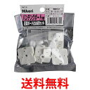 光 PBST2 白 4セット 石膏ボード用パンチングボード止め具セット入 送料無料 【SK15414】