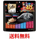 シーバ とろーり メルティ まぐろ かつお味セレクション 12g×40本 キャットフード 送料無料 【SK15501】