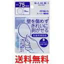 三栄水栓 PP780-75 吸盤用 スーパー補助板 直径75mm SANEI 送料無料 【SK15503】