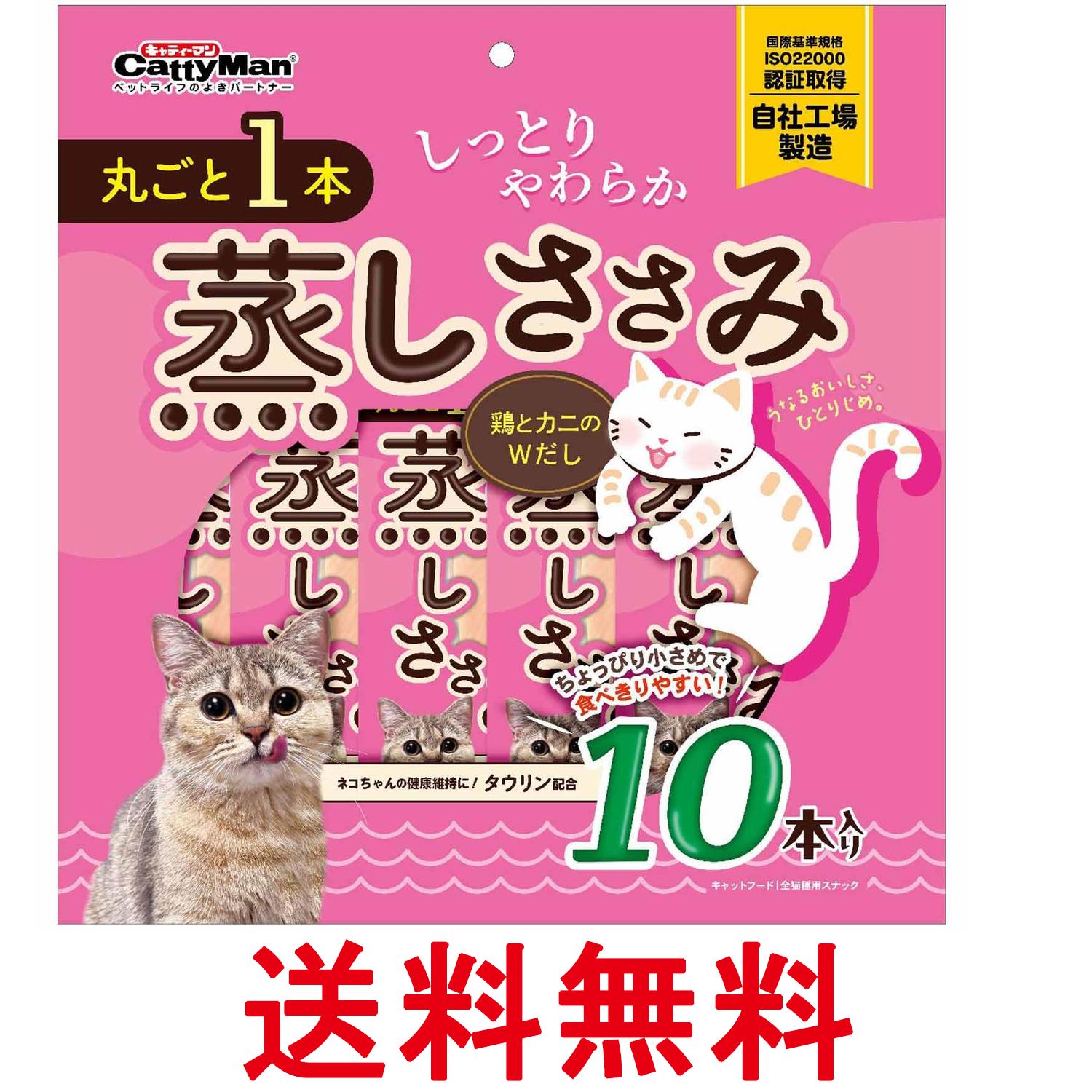 樂天商城 - ドギーマン 丸ごと1本蒸しささみ 鶏とカニのWだし 10本 送料無料 【SK15524】